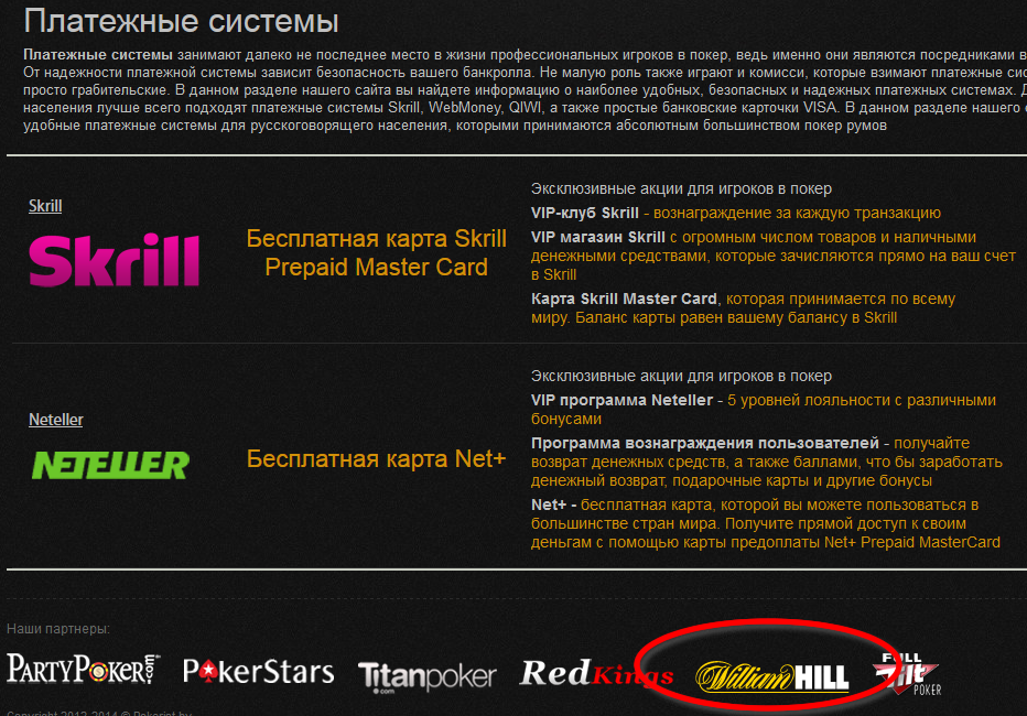 82-sitewide-willhill 82-sitewide-willhill